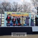 2024년 갑진년 해맞이행사 이미지