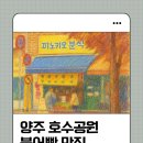 피노키오분식
