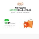 믿음푸드 네이버블로그