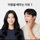 가톨릭대학교 글로벌융합대학원 | 오프/ 온라인 수업 대구가톨릭대학교 뷰티학과 0원으로 입학하기