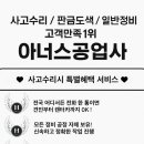 아너스공업사 이미지