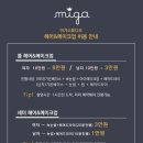 미가스튜디오 이미지
