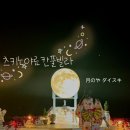 츠키노야 이미지