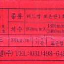 대일건축자재 이미지