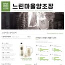 느린마을 양조장 부산서면점 이미지