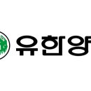 (주)유한양행 이미지