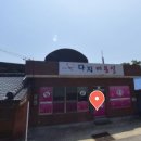 고향다방 - 남양주시 덕소로71번길 1 | 고향다방