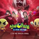 신비아파트 <붉은 눈의 저주> 이미지