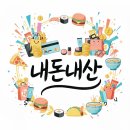 선행농원 | 울산 근교 아이와 가볼만한곳, 도영농원 예약 방법부터 딸기 따기 꿀팁까지 총정리