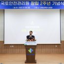 국토안전관리원 인재교육관 뉴시스