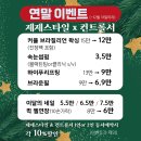 제제 스타일