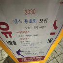 유진스댄스 이미지
