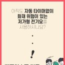 한일전자 이미지