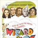 오즈의마법사 이미지