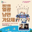 일광, 낭만에 대하여 이미지