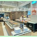 뚜레쥬르 부산광안역점