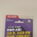 G2130 | 중고생 알뜰폰 요금제 - KTM 모바일 몇년째 사용 후기; 데이터쉐어링이 무료