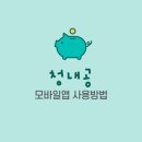 내일모바일 네이버블로그