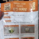 삼진플러스 이미지