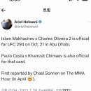 UFC294 마카체프 vs. 찰올, 캄잣 vs. 코스타(오피셜) 이미지