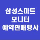 (12/16) 인생 드라마 '나의아저씨'를 저는 스마트모니터로 봅니다! 이미지