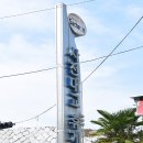 사천대교휴게소 이미지