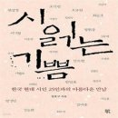 서정산업 | 한국 현대시(現代詩)의 기원과 역사 그리고 경향
