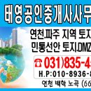 백학공인중개사사무소 이미지