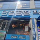 안경공장직영점 이미지