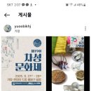 기장행사 기장 차성문화제 행사~부산은공예 여우비공방 이미지