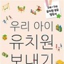 예스유치원 이미지