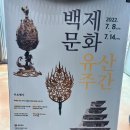 국립익산박물관 이미지