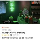 WUI 웨이 티하우스 앤 레스토랑