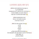 럽독 이미지