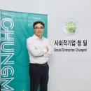 (주)청밀 이미지
