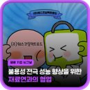 (주)웨스코일렉트로드