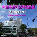 마포푸르지오더센트럴 | 도시형 생활주택 매매·전세·월세·시세 흐름 (25.10 최신) 이미지