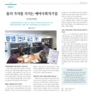 (주)한길환경 이미지