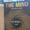 더마인드 | 하와이대저택 더 마인드 후기
