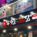누나홀닭개롱역점 | [누나홀닭] 배불러서 사이드만 먹어봤는데욥, 누구나홀딱반한닭 송파개롱역점 후기