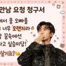 만남 요청 청구서 (절대 안 심각함) 이미지