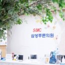 삼성푸른의원 이미지