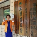 오현경로당 이미지