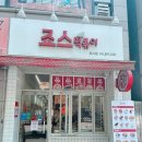 &lt;죠스떡볶이&gt; 화서점