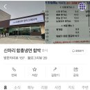 신하리함흥냉면함박