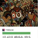 평안 이미지