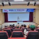 임실문화원