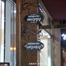 선숙현 뷰티밸리