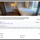 별하우스 민박 | 오사카 모리하우스 민박 도톤보리점 난바점 에비스주택 원룸 예약 할인 가격 추천 후기