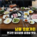호방가든 네이버블로그